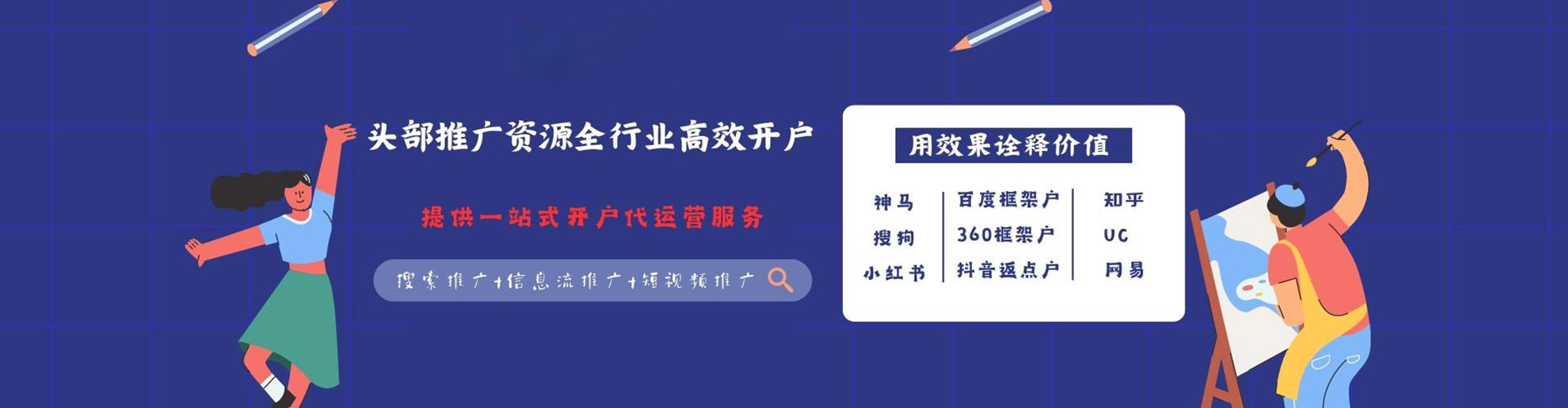 海曙如何百度推广